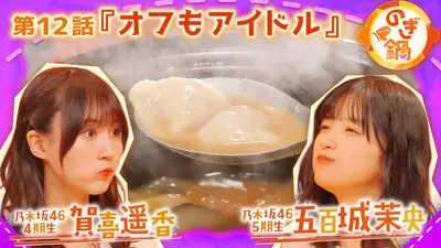 のぎ鍋