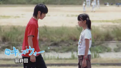 キッズ・ウォー2～ざけんなよ～｜ドラマ｜見逃し無料配信はTVer！人気