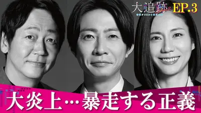 左目探偵EYE｜ドラマ｜見逃し無料配信はTVer！人気の動画見放題