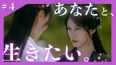 チェイサーゲームW2 美しき天女たち｜ドラマ｜見逃し無料配信はTVer