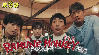 偽装の夫婦 2015年放送 #06｜ドラマ｜見逃し無料配信はTVer！人気の