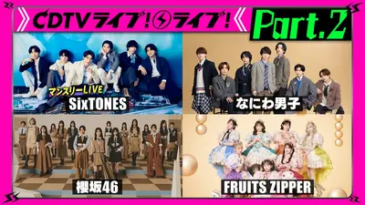 CDTV ライブ! ライブ! 6月8日(月)放送分 【Part.1】3時間SP☆櫻坂46