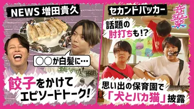 ☆希少☆ 紙ジャケ 西成の神様 寂（レクイエム）唄 西成TOWN 西成畜音 音道楽√ 6月5日(金)放送分 NEWS増田と西川貴教が餃子祭り！セカンド
