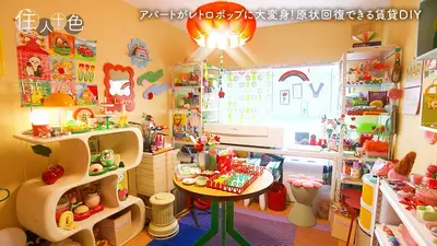 ウチ、“断捨離”しました！ 6月23日(火)放送分 「大阪発東京行 孫との新