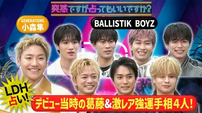 クレイジージャーニー 2月9日(月)放送分 愕然…ゴンザレスが楽園ハワイ
