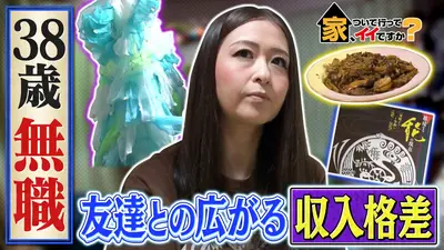 ウチ、“断捨離”しました！ 12月9日(火)放送分 「やしろ優が大