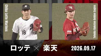 プロ野球ハイライト 9月20日(日)放送分 中日 vs. 広島 9月20日