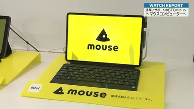マウスコンピューター　ノートパソコン 浦和レッズオフィシャルパソコンをリニューアル マルチコア性能を大幅