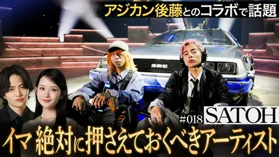 夜の音 -TOKYO MIDNIGHT MUSIC- 8月4日(火)放送分 【SATOH】アジカン