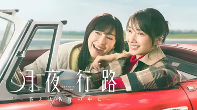 配信休止 5月18日 リアルタイム配信 ｜日本テレビ｜見逃し無料配信は