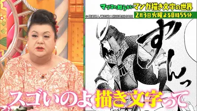 マツコ様ご確認用ページ☆ マツコの知らない世界 2月3日 リアルタイム配信 名作マンガ連発!がーん