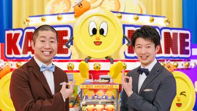 いくらかわかる金？ 1月17日 リアルタイム配信 全国の絶品グルメ物産展