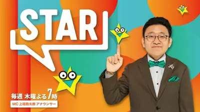 STAR 4月23日 リアルタイム配信 ☆Ado・M!LK増田貴久DAPUMP霜降り