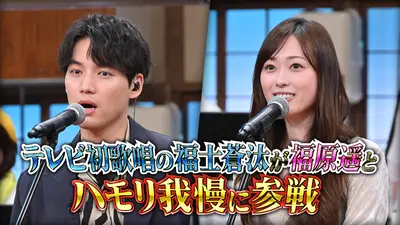 バナナサンド 12月2日(火)放送分 ハモリ我慢にトラジャ松倉が初参戦
