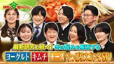 ロンドンハーツ 12月13日 リアルタイム配信 50TAに楽曲提供を依頼した