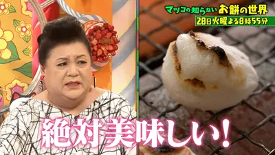 マツコの知らない世界 4月28日 リアルタイム配信 一年中美味しく食べ