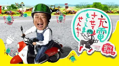 コチョタベタイナページ❁⃘*.゜お急ぎ便 飯尾くっきー！のハンコください！あなたの名字で旅してます 6月6日