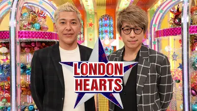 ロンドンハーツ｜バラエティ｜見逃し無料配信はTVer！人気の動画見放題