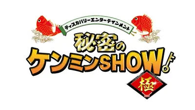 配信休止 7月9日 リアルタイム配信 ｜日本テレビ｜見逃し無料配信は