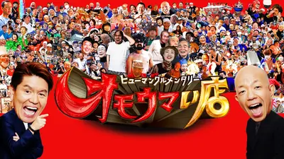 X秒後の新世界 12月16日 リアルタイム配信 2時間SP痩せたくなる刺激を