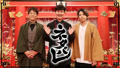 千鳥の鬼レンチャン 3月8日 リアルタイム配信 ◇平均年齢60歳…シニア