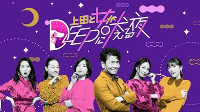 配信休止 5月31日 リアルタイム配信 ｜日本テレビ｜見逃し無料配信は