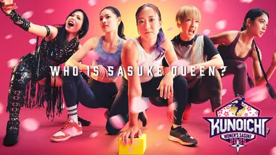 KUNOICHI2025【女性版SASUKE】 11月24日 リアルタイム配信 女性