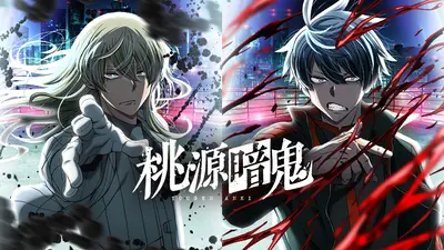 桃源暗鬼 11月7日(金)放送分 #17 怨みの鬼｜アニメ／ヒーロー｜見逃し