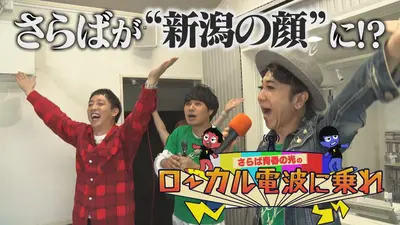 【激レア】さらば青春の光 / ノリ 帰社 野良野良野良 3点セット まるどりっ！UP特別編「さらば青春の光のローカル電波に乗れ！」 12月