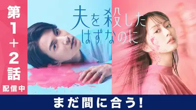 ドラマ｜見逃し無料配信はTVer！人気の動画見放題