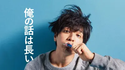 俺の話は長い｜ドラマ｜見逃し無料配信はTVer！人気の動画見放題