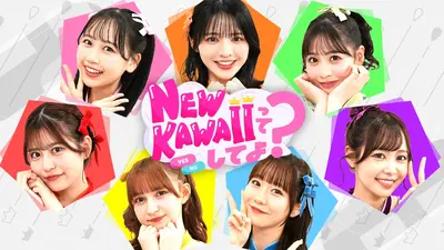 FRUITS ZIPPERのNEW KAWAIIってしてよ？ 11月27日(木)放送分