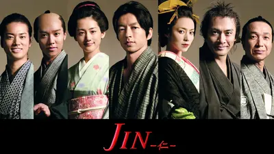 JIN -仁-｜ドラマ｜見逃し無料配信はTVer！人気の動画見放題