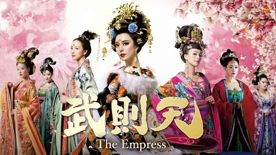 中国時代劇「武則天-The Empress-」 8月11日(火)放送分 第43話「李恪の