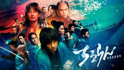 ちるらん 新撰組鎮魂歌｜ドラマ｜見逃し無料配信はTVer！人気の動画見放題
