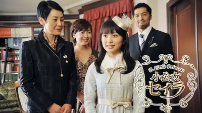 小公女セイラ 2009年放送 第3話 お姫様の友達はネズミだけ｜ドラマ