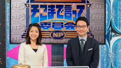 そこまで言って委員会NP 11月16日(日)放送分 高市総理のコミュ力は