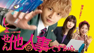 しょせん他人事ですから～とある弁護士の本音の仕事～ DVD-BOX 5枚組 softya2_tced7655-tc