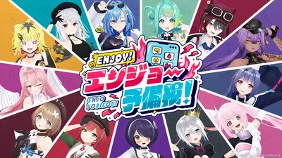 あおぎり高校のENJOY！エンジョー予備校！ 12月5日(金)放送分 第9話