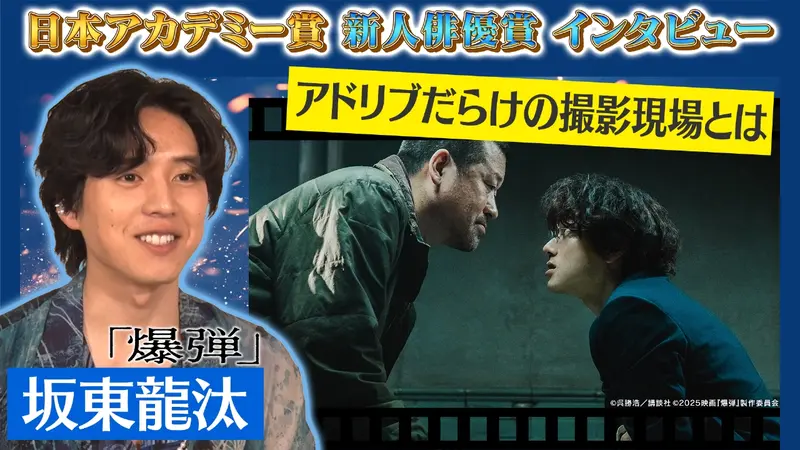 第49回日本アカデミー賞特集の授賞式 | 見逃し無料配信はTVer！人気の