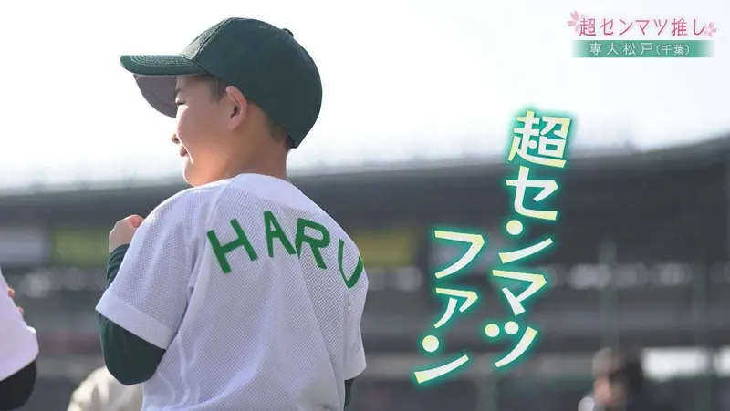 センバツLIVE!2026のセンバツLIVE!（みんなの甲子園） | 見逃し無料
