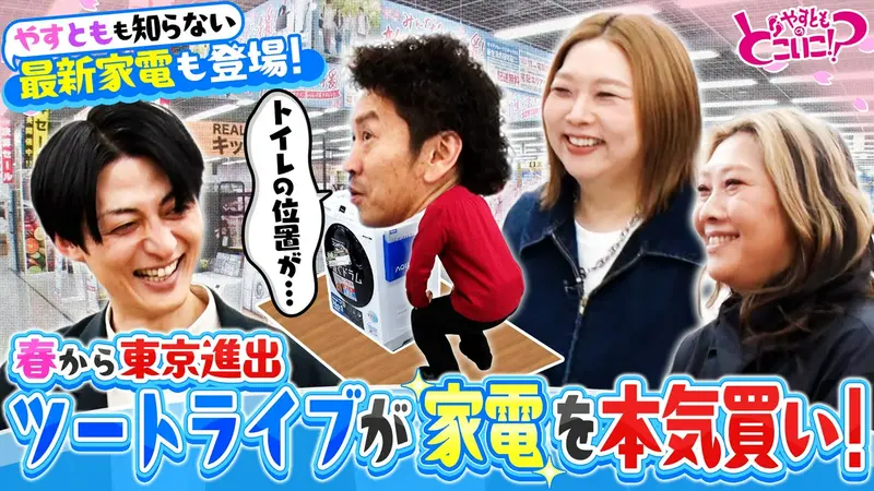 海原やすよ ともこのプロフィール情報、出演作品一覧｜タレント｜見逃し無料配信はTVer！人気の動画見放題
