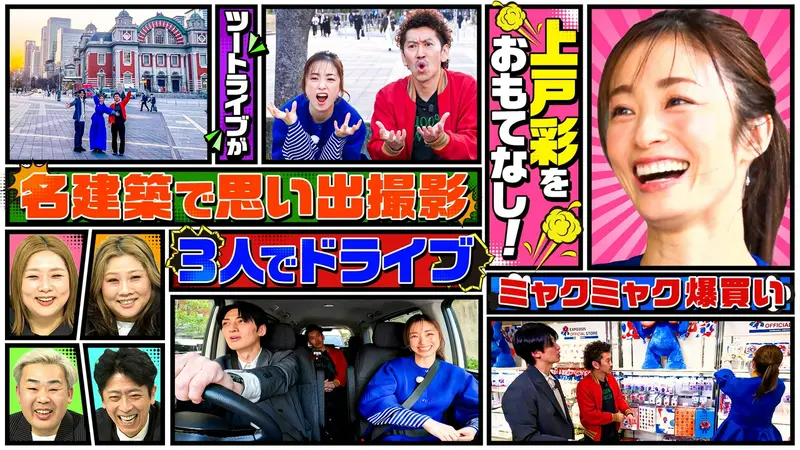 海原やすよ ともこのプロフィール情報、出演作品一覧｜タレント｜見逃し無料配信はTVer！人気の動画見放題