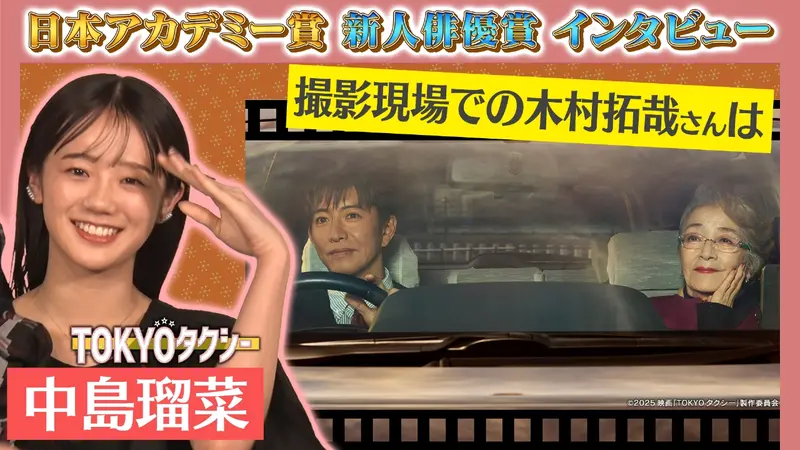 第49回日本アカデミー賞特集の授賞式 | 見逃し無料配信はTVer！人気の