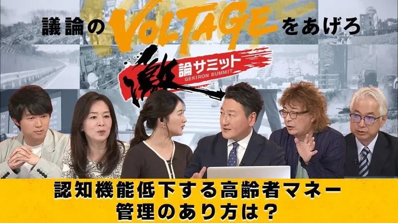 まもなく配信終了「報道／ドキュメンタリー」の番組一覧｜見逃し無料