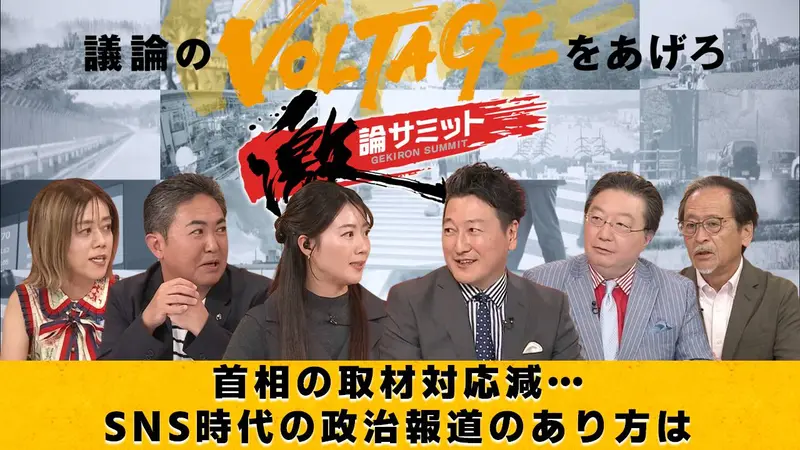 まもなく配信終了「報道／ドキュメンタリー」の番組一覧｜見逃し無料