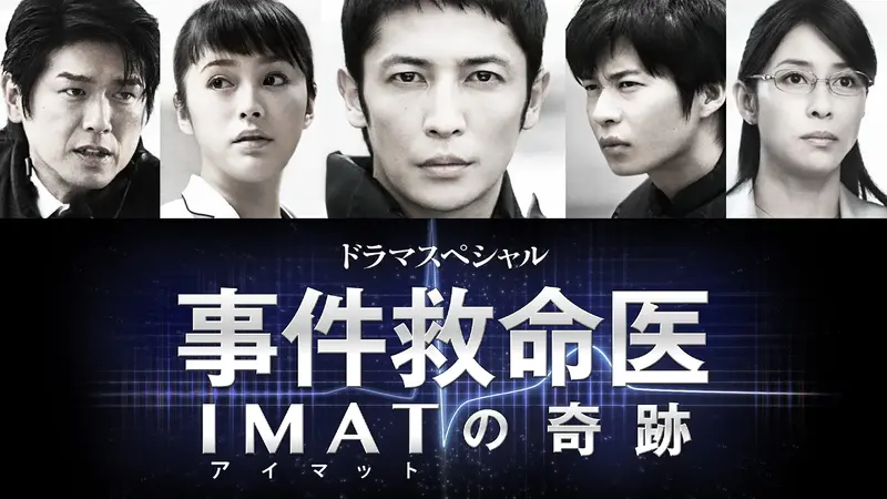 若者たち2014 第9話