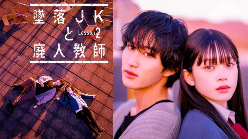 墜落JKと廃人教師 Lesson2｜ドラマ｜見逃し無料配信はTVer！人気の動画