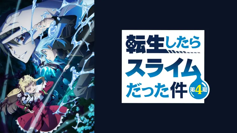 転生したらスライムだった件 転生したらスライムだった件 7巻』｜感想・レビュー・試し読み - 読書