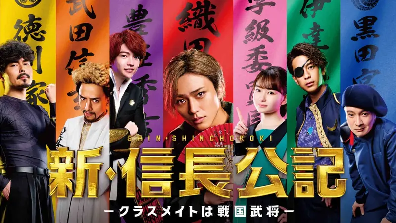 近日処分 新・信長公記～クラスメイトは戦国武将～ DVD-BOX〈6枚組〉 DVD】新・信長公記～クラスメイトは戦国武将～ DVD-BOX | ヤマダウェブコム